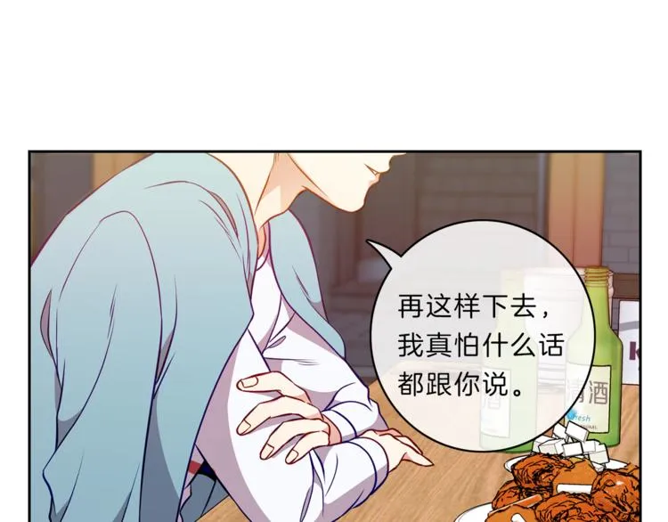 第14话 承担 第79页