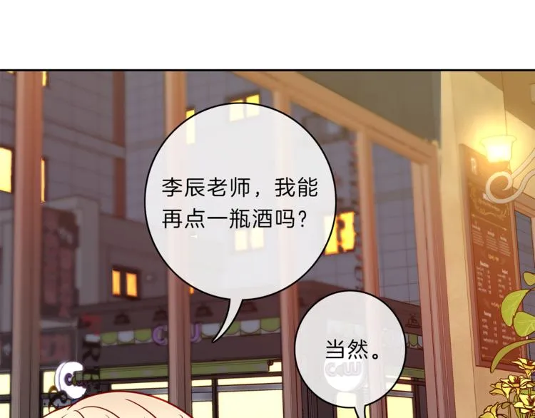 第14话 承担 第83页