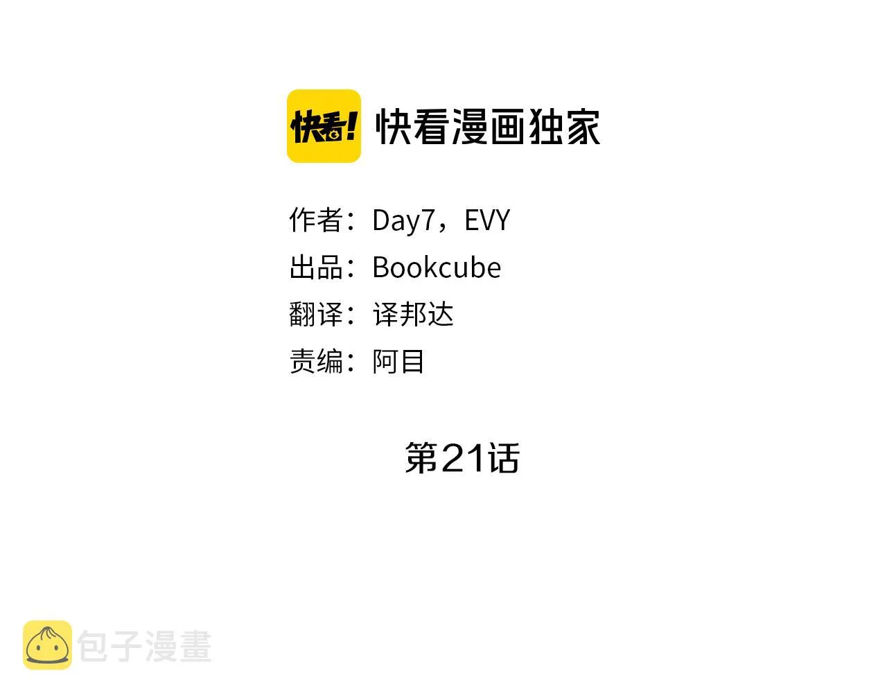 第21话 期待 第14页