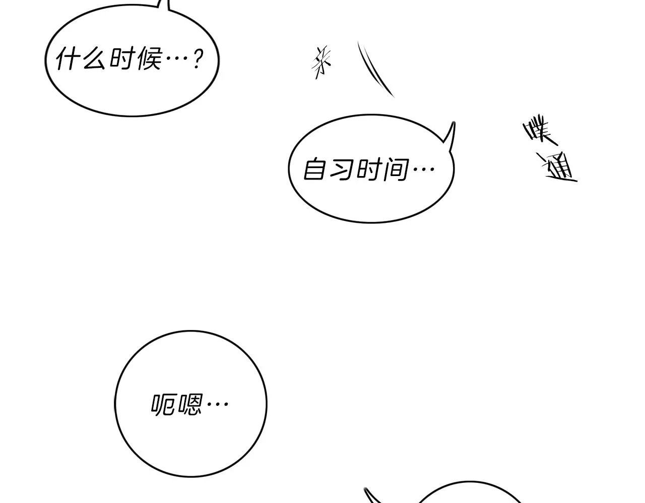 第21话 期待 第19页
