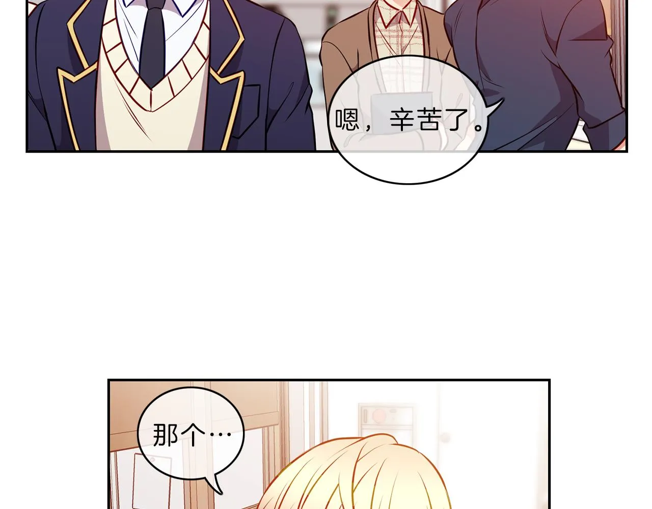 第21话 期待 第44页