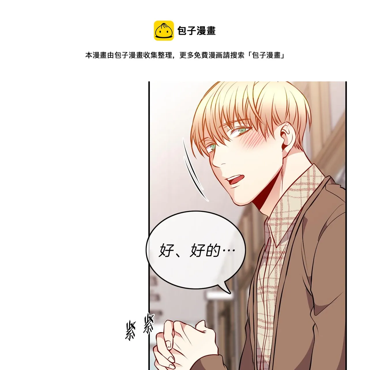 第21话 期待 第51页