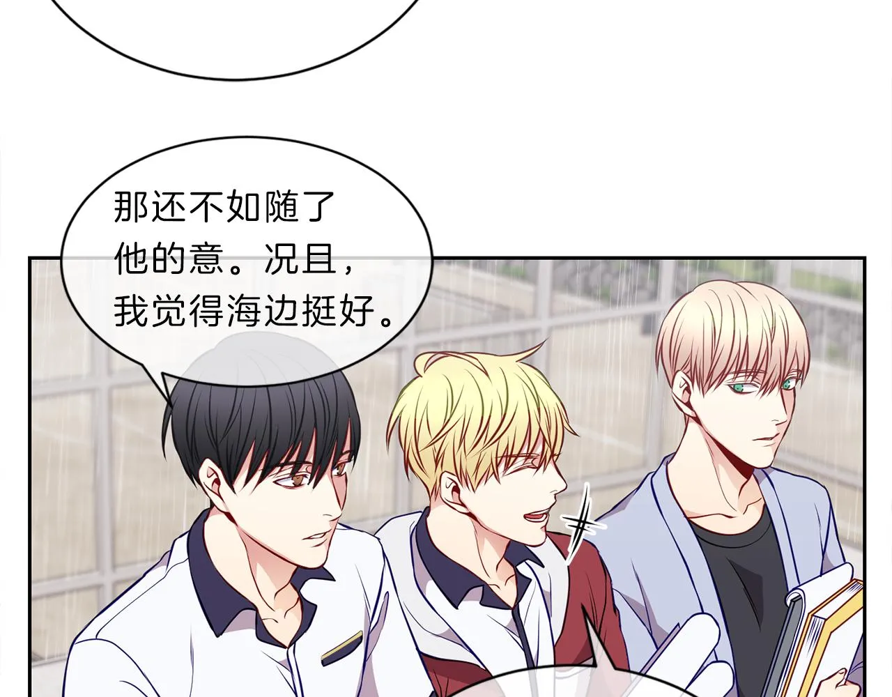 第31话 无视 第40页