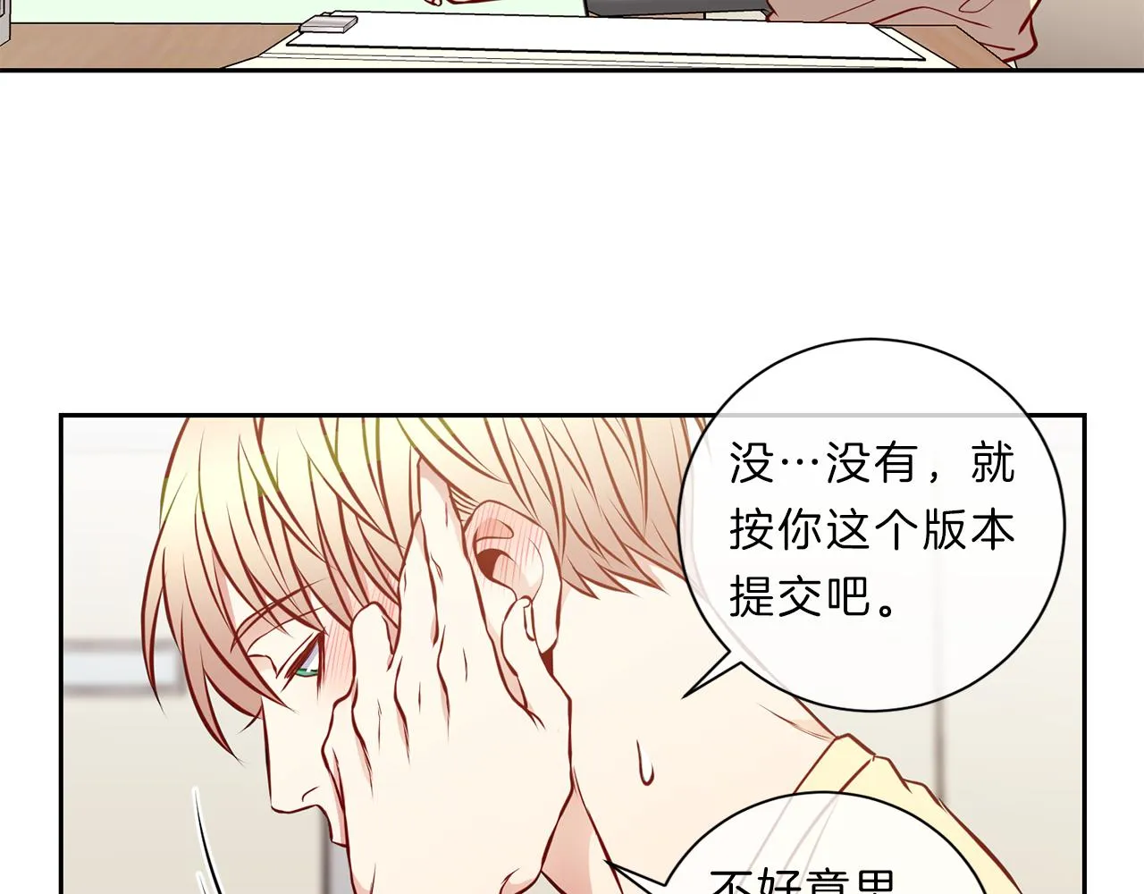 第32话 雨 第30页
