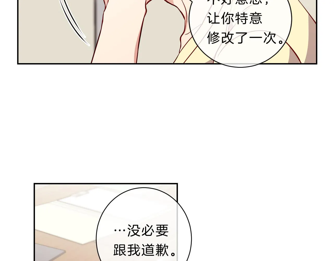 第32话 雨 第31页