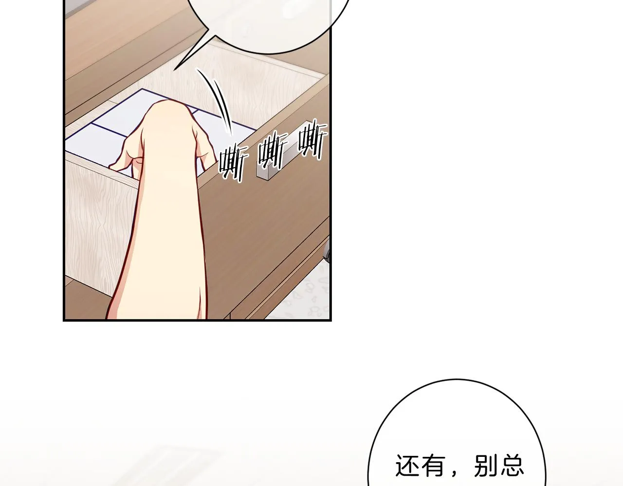 第32话 雨 第32页