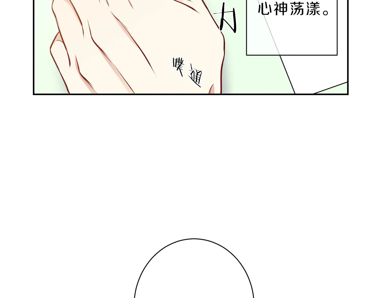 第32话 雨 第36页