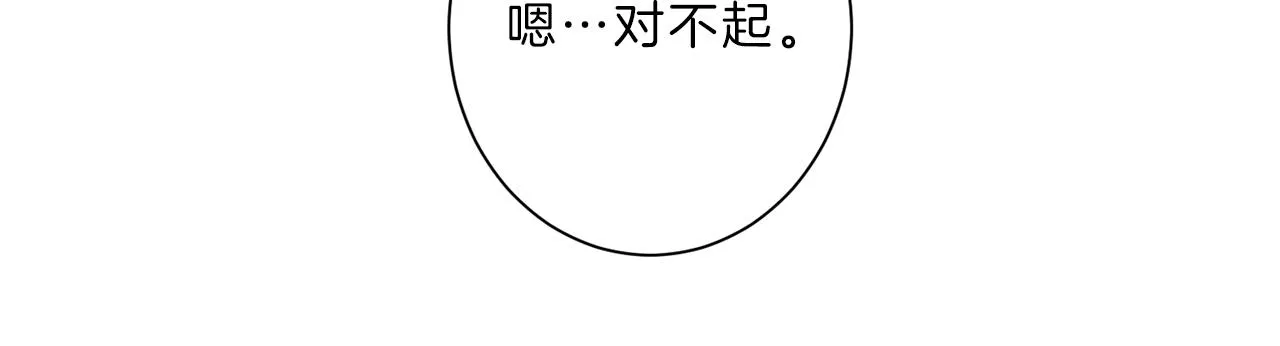 第32话 雨 第37页