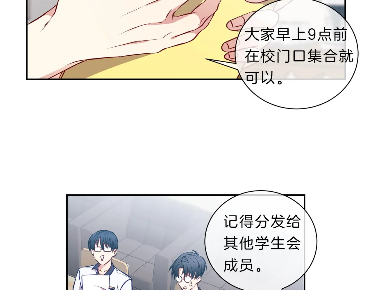 第33话 你 第19页