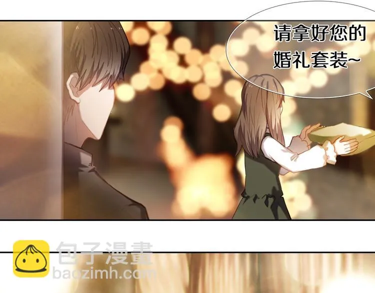 第95话 喊老公太羞耻了！ 第4页