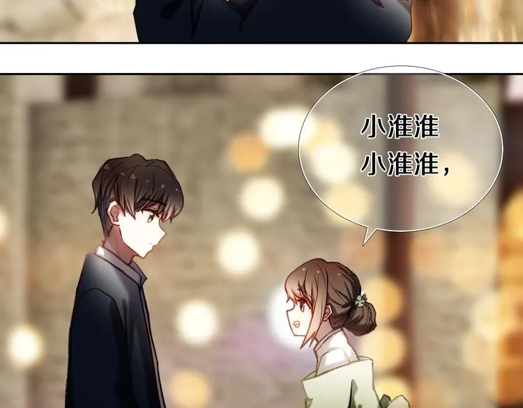 第95话 喊老公太羞耻了！ 第6页