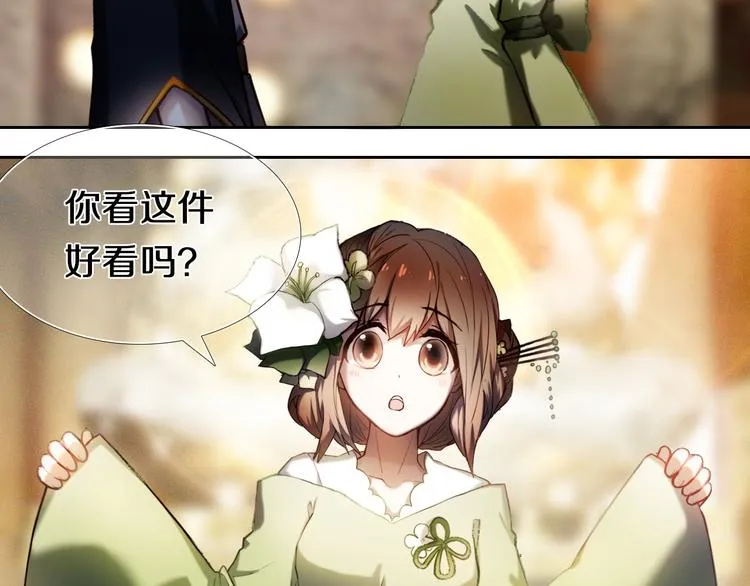 第95话 喊老公太羞耻了！ 第7页
