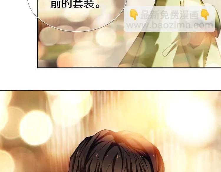 第95话 喊老公太羞耻了！ 第9页