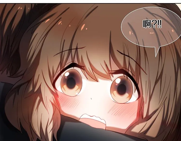 第95话 喊老公太羞耻了！ 第14页