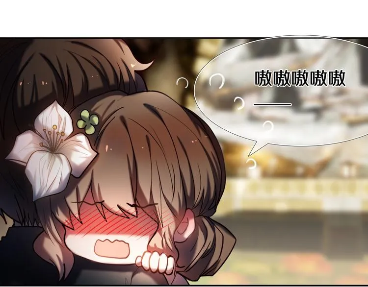 第95话 喊老公太羞耻了！ 第21页