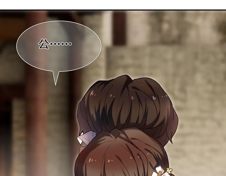 第95话 喊老公太羞耻了！ 第24页