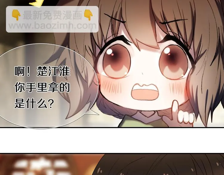 第95话 喊老公太羞耻了！ 第28页