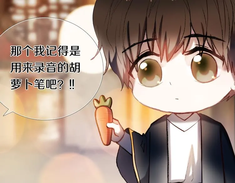 第95话 喊老公太羞耻了！ 第29页