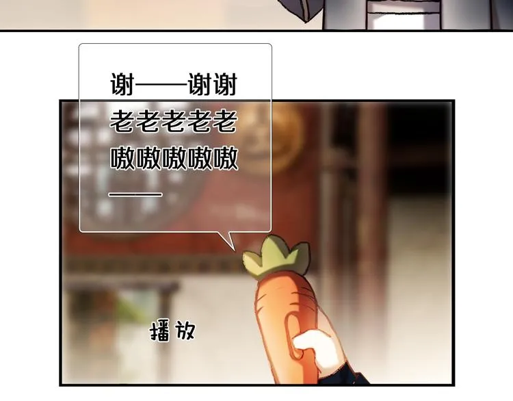 第95话 喊老公太羞耻了！ 第30页