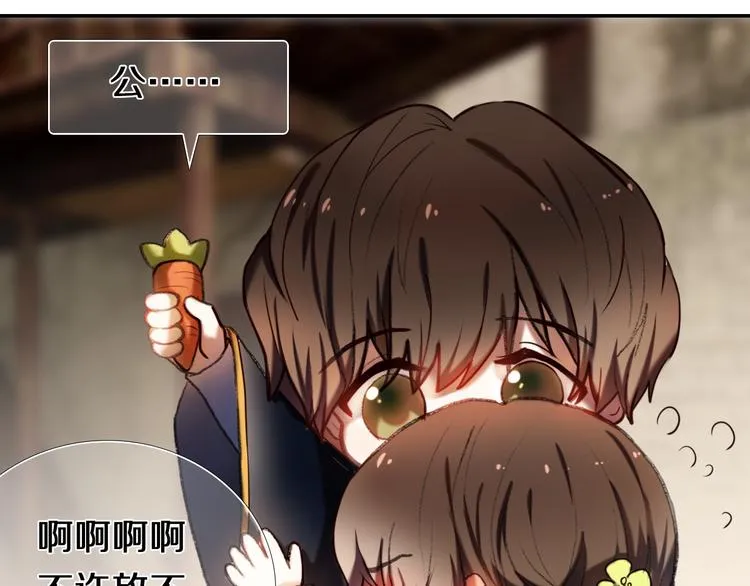 第95话 喊老公太羞耻了！ 第31页