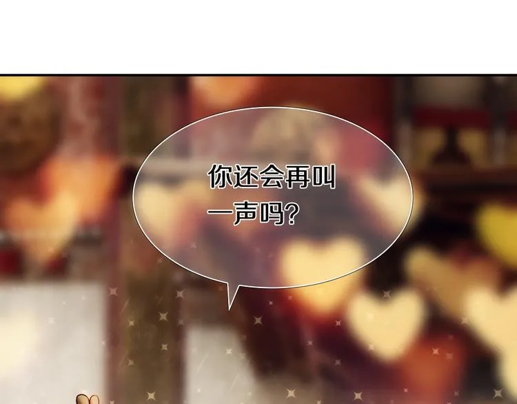第95话 喊老公太羞耻了！ 第34页