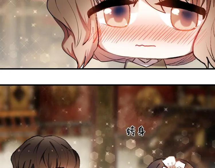 第95话 喊老公太羞耻了！ 第39页