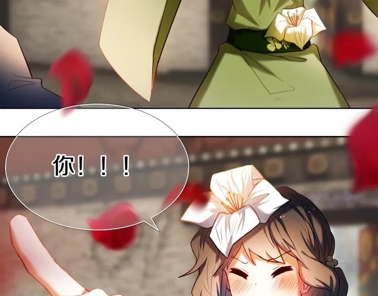 第95话 喊老公太羞耻了！ 第50页
