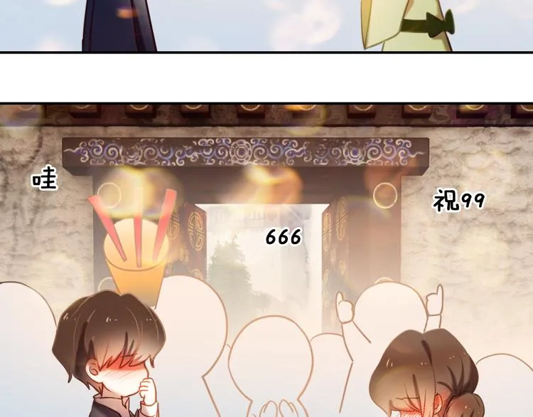 第95话 喊老公太羞耻了！ 第56页