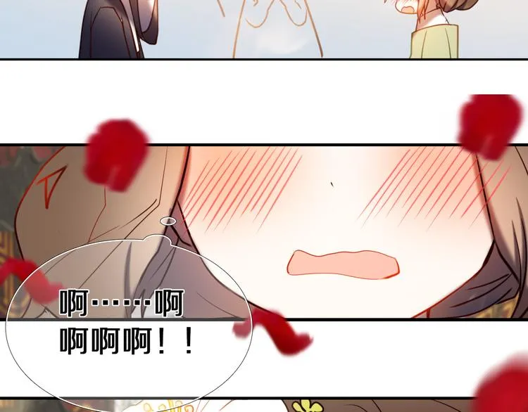 第95话 喊老公太羞耻了！ 第57页