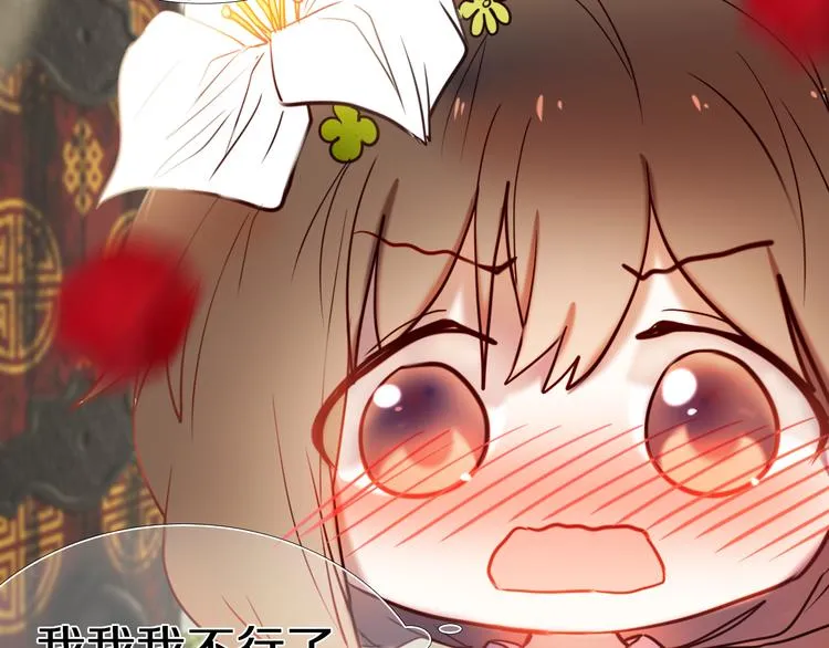 第95话 喊老公太羞耻了！ 第58页