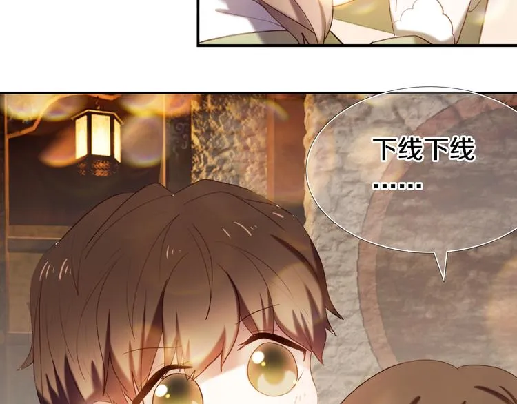 第95话 喊老公太羞耻了！ 第61页