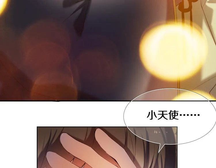 第95话 喊老公太羞耻了！ 第66页