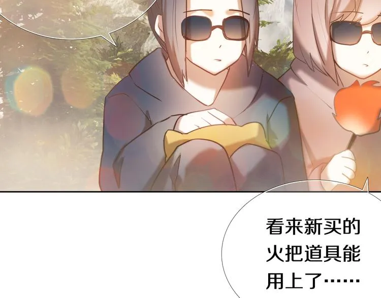 第95话 喊老公太羞耻了！ 第70页
