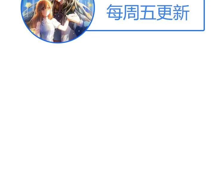 第95话 喊老公太羞耻了！ 第73页