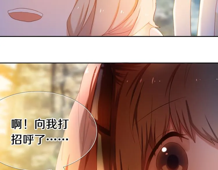 第94话 兔兔光波 第20页