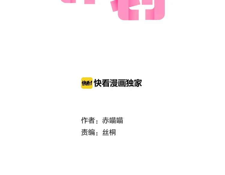 第89话 如果我是他们 第2页
