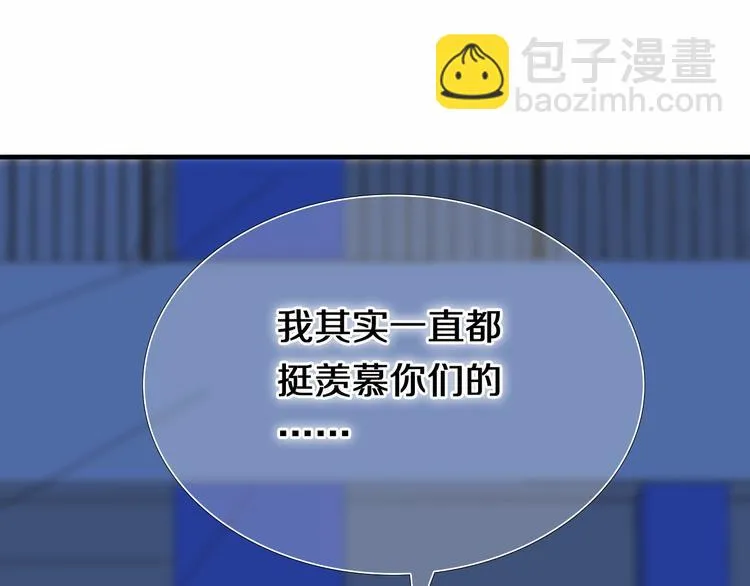 第89话 如果我是他们 第4页