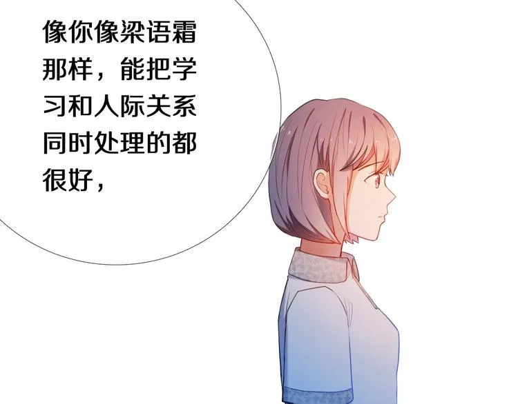 第89话 如果我是他们 第9页