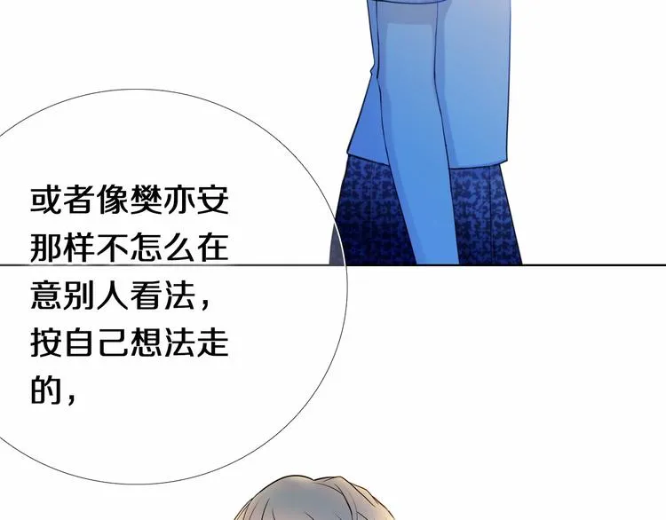 第89话 如果我是他们 第10页