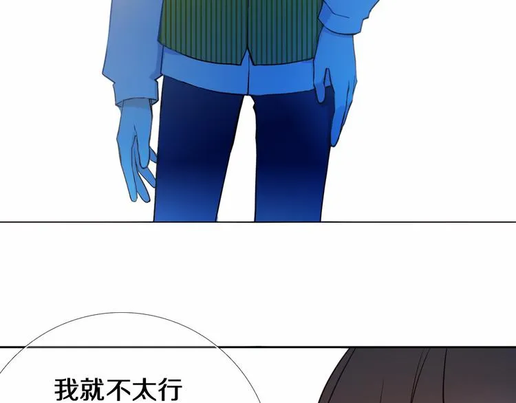 第89话 如果我是他们 第12页