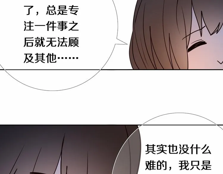第89话 如果我是他们 第13页