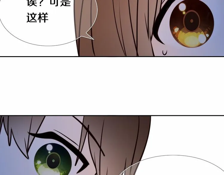 第89话 如果我是他们 第15页