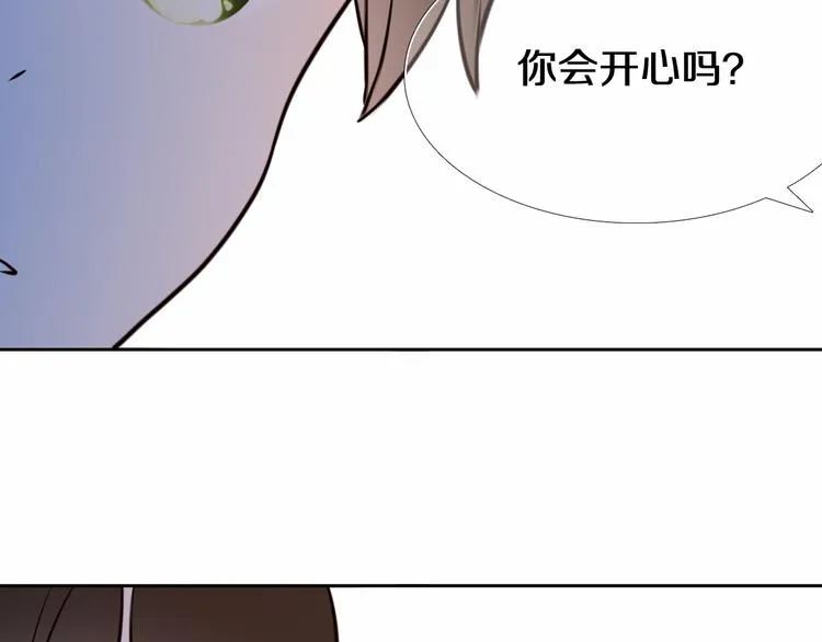 第89话 如果我是他们 第16页