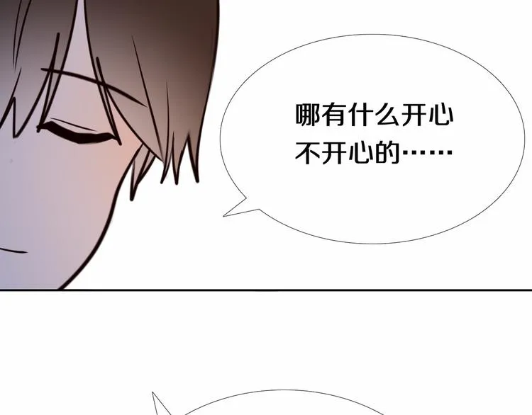 第89话 如果我是他们 第17页