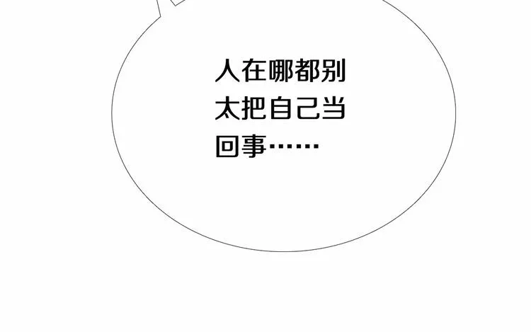 第89话 如果我是他们 第18页
