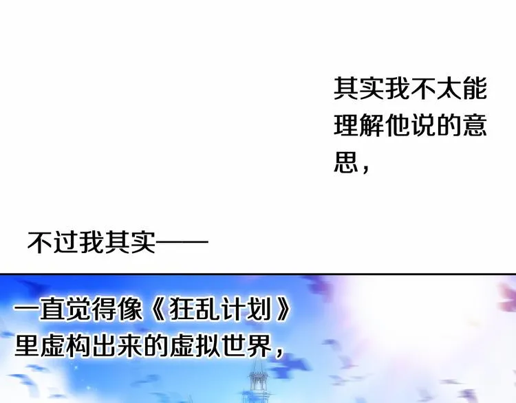 第89话 如果我是他们 第19页