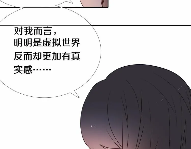 第89话 如果我是他们 第21页