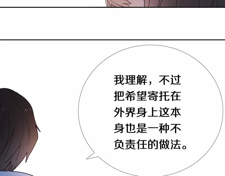 第89话 如果我是他们 第22页