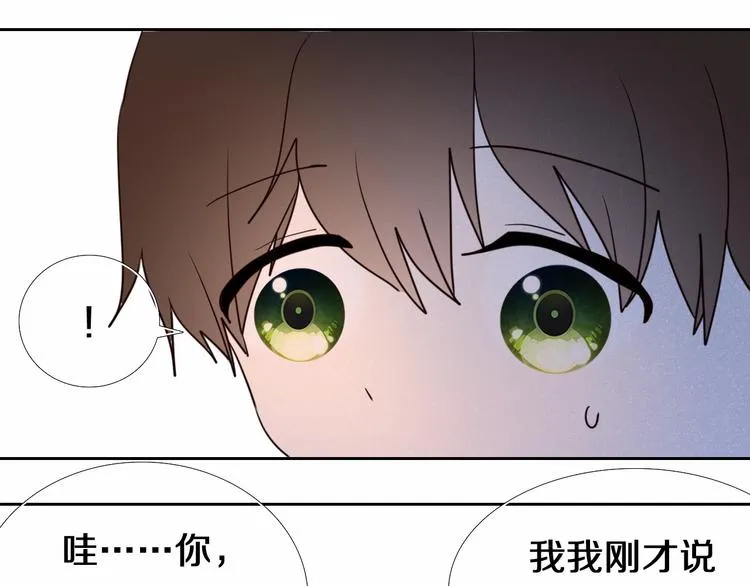 第89话 如果我是他们 第26页