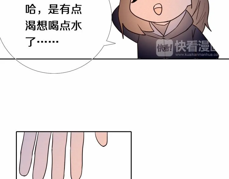 第89话 如果我是他们 第29页